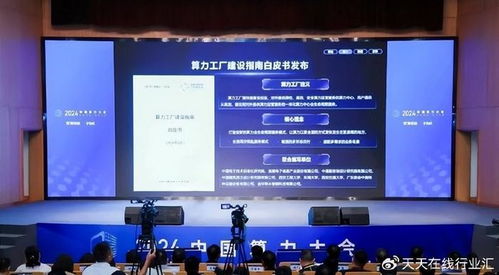 octc发布 算力工厂 力促智算中心高效规划建设投运