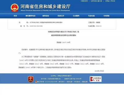 二级建造师继续教育改革率先在河南省进行!