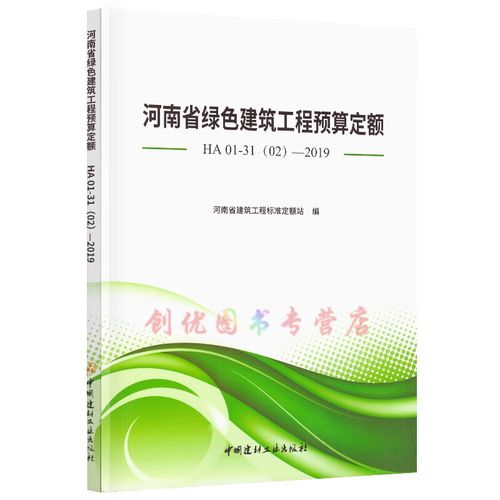 河南省建设网站(河南省建设厅政务网)