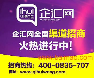 河南专业的企汇网天梯建站公司 网站建设代理商,河南专业的企汇网天梯建站公司 网站建设代理商生产厂家,河南专业的企汇网天梯建站公司 网站建设代理商价格